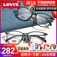Levi's 李维斯 新款Levis李维斯近视眼镜框大框透明灰镜架复古潮款男女配镜7001