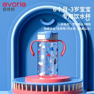 evorie 爱得利 ED-105 儿童吸管杯