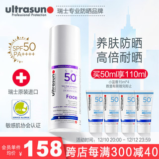 ultrasun 优佳 小紫瓶防晒乳SPF50+ PA++++ 50ml 高倍养肤防晒黑 瑞士原装进口