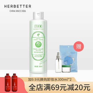 HERBETTER 千纤草 丝瓜爽肤水 补水保湿平衡水油 丝瓜水500ml