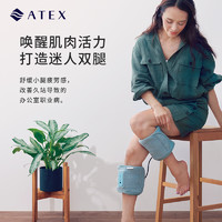 ATEX AX-HPL305 腿部按摩器