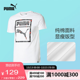 PUMA 彪马 男子运动T恤 576437-02 白色 XL