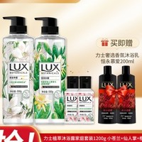 LUX 力士 植萃精油香氛沐浴露套装 （小苍兰+仙人掌+樱花）1200g