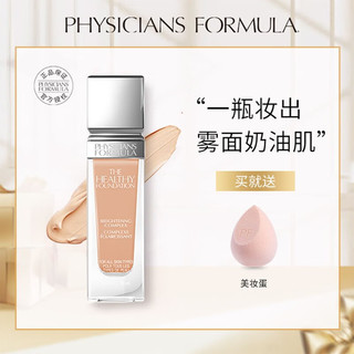 PHYSICIANS FORMULA PF健康粉底液 油皮持久养肤遮瑕送女友 自然白