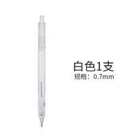 AIHAO 爱好 简约白色活动铅笔 0.7mm  单支装