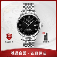 TISSOT 天梭 力洛克系列机械男士瑞士手表T0064071105300