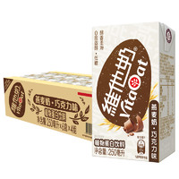 vitasoy 维他奶 巧克力味燕麦奶250ml*24盒整箱装早餐奶 家庭备货聚会