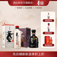 董酒 54度 董酒何香750ml+50度 古井贡酒年份原浆（古5）500ml