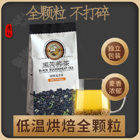 抖音超值购：Tiger Mark 虎标茶 虎标黑苦荞茶196g