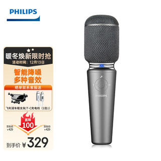 PHILIPS 飞利浦 无线蓝牙音响音箱外放麦克风手机电脑儿童娱乐K歌宝一体机通用话筒 DLM3002U升级款铁灰色