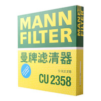 PLUS会员：曼牌滤清器 CU2358空调滤芯