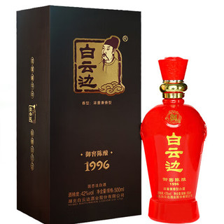 白云边 御窖陈酿 1996 42%vol 兼香型白酒 500ml 礼盒装