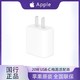 Apple 苹果 20W USB-C快充头iPad/iPhone手机平板充电插头