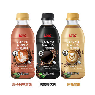 悠诗诗（UCC） 东京咖派摩卡拿铁黑咖啡饮料250ml*6瓶 3口味各2瓶