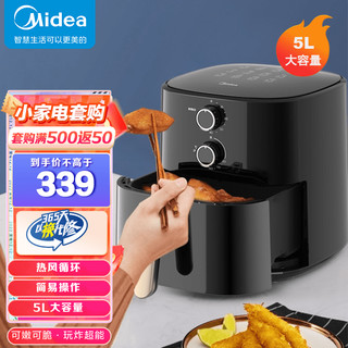 美的（Midea）空气炸锅家用5L大容量轻油烟轻脂双旋钮多功能不粘空气炸锅 5L黑色丨MF-KZ50M4-707B