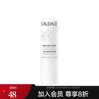 CAUDALIE 欧缇丽 葡萄籽滋养护唇膏 4.5G