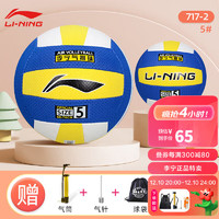 LI-NING 李宁 排球5号学生