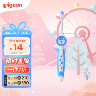 Pigeon 贝亲 11807 儿童训练牙刷 4阶段 天蓝色