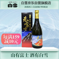 BaiXue 白雪 赤富士纯米吟酿清酒 720ml 单瓶装 15.5度 低度清酒 日本原装进口洋酒 小西酒造出品