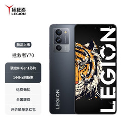 Lenovo 联想 拯救者 Y70 5G游戏手机 钛晶灰 12GB 256GB 官方标配