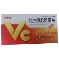 YK 悦康 维生素C咀嚼片 100mg*48片 48粒*1盒