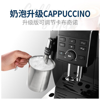 德龙（Delonghi）咖啡机 意享系列全自动咖啡机 家用 意式15Bar泵压 欧洲原装 手动卡布奇诺 ECAM23.129.B