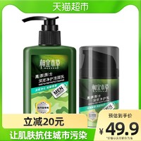 INOHERB 相宜本草 黑茶男士深层净护洁面乳150g+净护乳50g控油补水保湿套装