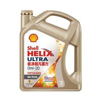 Shell 壳牌 Helix Ultra 极净超凡喜力 金装 0W-20 SN PLUS级 全合成机油 4L