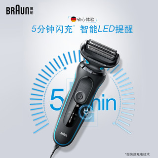 博朗（BRAUN）博朗男士电动剃须刀往复式刮胡刀5系德国进口 51-B1000S百年礼盒