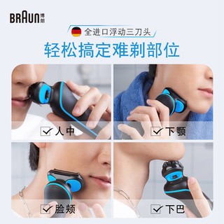 博朗（BRAUN）博朗男士电动剃须刀往复式刮胡刀5系德国进口 51-B1000S百年礼盒