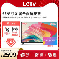 Letv 乐视 TV（Letv）超级电视F65EA65英寸金 4K HDR超高清智能电视
