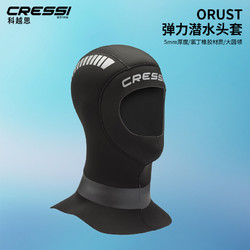CRESSI ORUST 潜水头套 5mm
