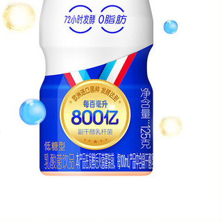 haoyiduo 好益多 低糖型 800亿乳酸菌饮品 125g*20瓶