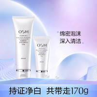 OSM 欧诗漫 珍珠白净透洁颜泡沫120g洗面奶美白