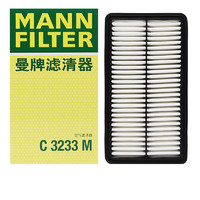 MANN FILTER 曼牌滤清器 C3233M 空气滤清器