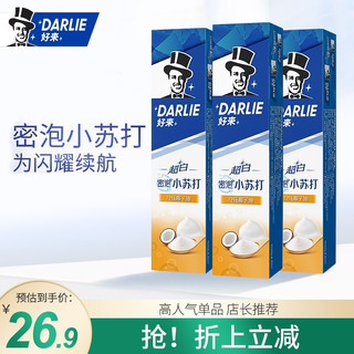 DARLIE 好来 原黑人）牙膏 超白小苏打140g  20.9元三支