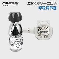 CRESSI MC9 呼吸调节器一二级头套装
