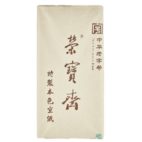 荣宝斋 特净皮本色宣纸 生宣