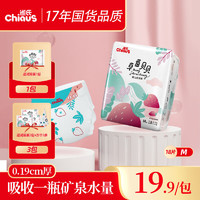 Chiaus 雀氏 草莓贝贝 纸尿裤-M码18片