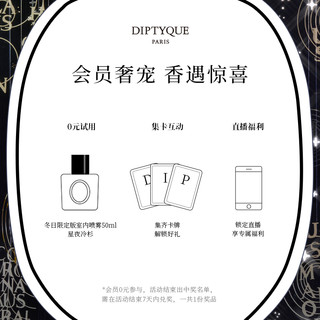 diptyque蒂普提克冬日限定版香氛蜡烛70g/190g礼盒