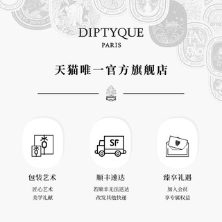 diptyque蒂普提克冬日限定版香氛蜡烛70g/190g礼盒