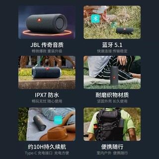 JBL 杰宝 FLIP ESSENTIAL 2 万花筒5 6 es2代无线蓝牙音响户外防水音箱