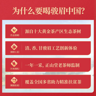 正山堂 骏眉红茶 千萃 云鼎 天厚茶叶组合装 礼品送礼150g 巴东红50g（单芽）