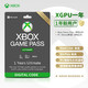 Microsoft 微软 Xbox Game Pass Ultimat游戏通行证 EA会员 XGPU新用户