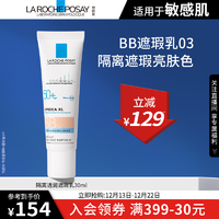 理肤泉 每日隔离透润遮瑕乳SPF50+A++++03 30ml