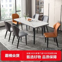 QuanU 全友 轻奢岩板餐桌椅意式简约桌椅组合家具670120