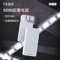 TEGIC 手机充电器 氮化镓65W充电头单C口超薄灰色快充