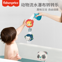 抖音超值购：Fisher-Price 捞捞网婴幼儿夏季洗澡戏水玩具