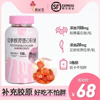 MYEZNTAN 美参堂 红参石榴汁胶原蛋白肽夹心软糖180G/瓶45粒独立包装糖果