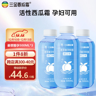 三金 西瓜霜漱口水 姜翠雅孕抑菌新口气冰爽持久 500ml*3（圆瓶）